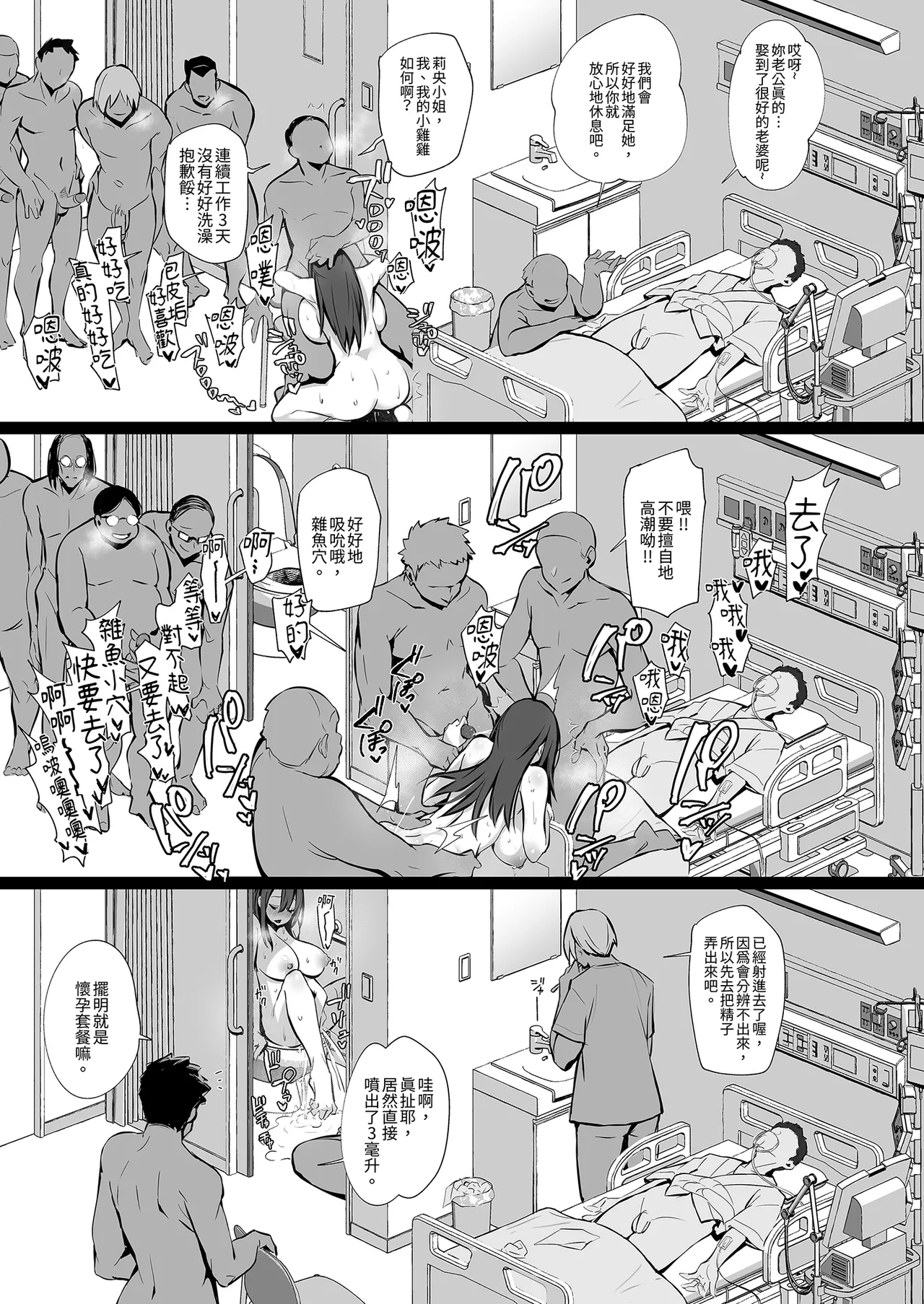 Ryousai-chan | 賢妻 - Page 64