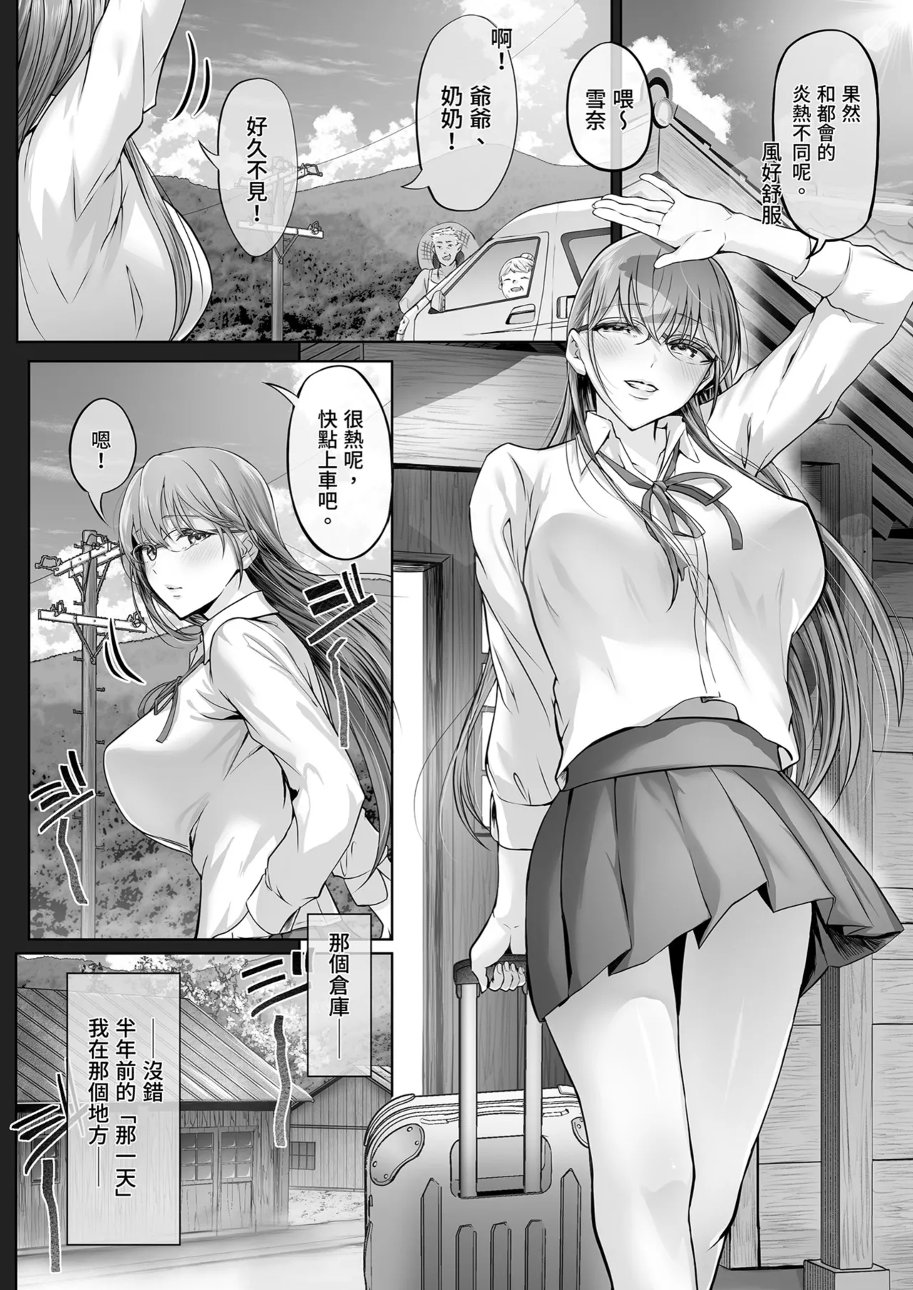 Kajitsu 7 - Page 6