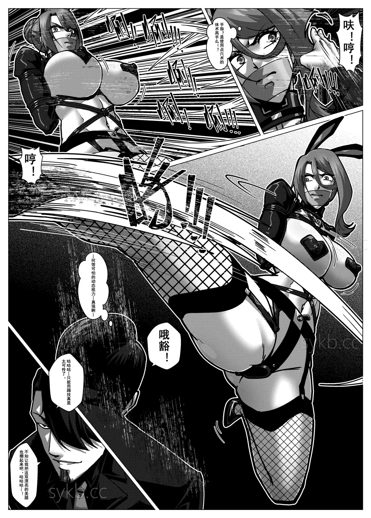 人雀 S2.15 无码版 - Page 23