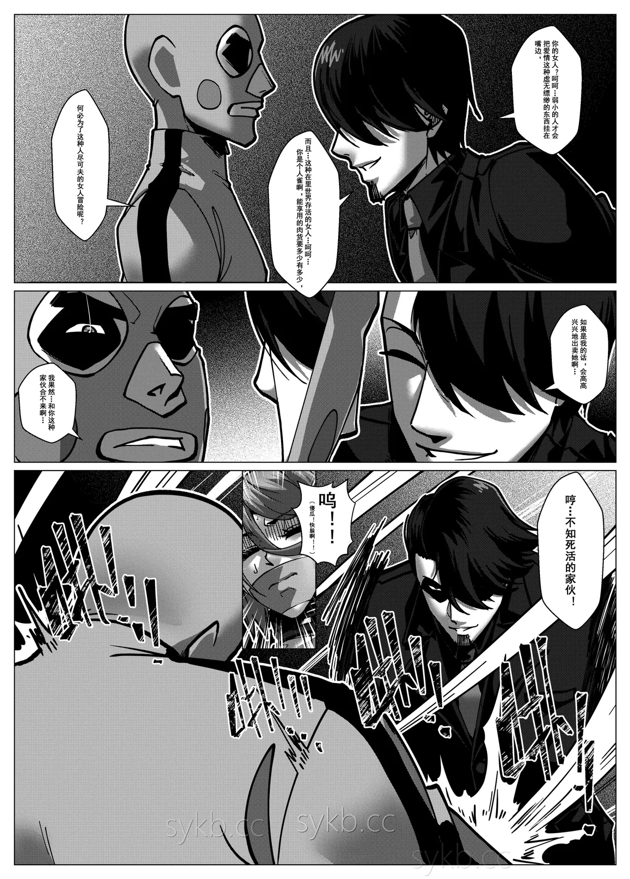 人雀 S2.15 无码版 - Page 32