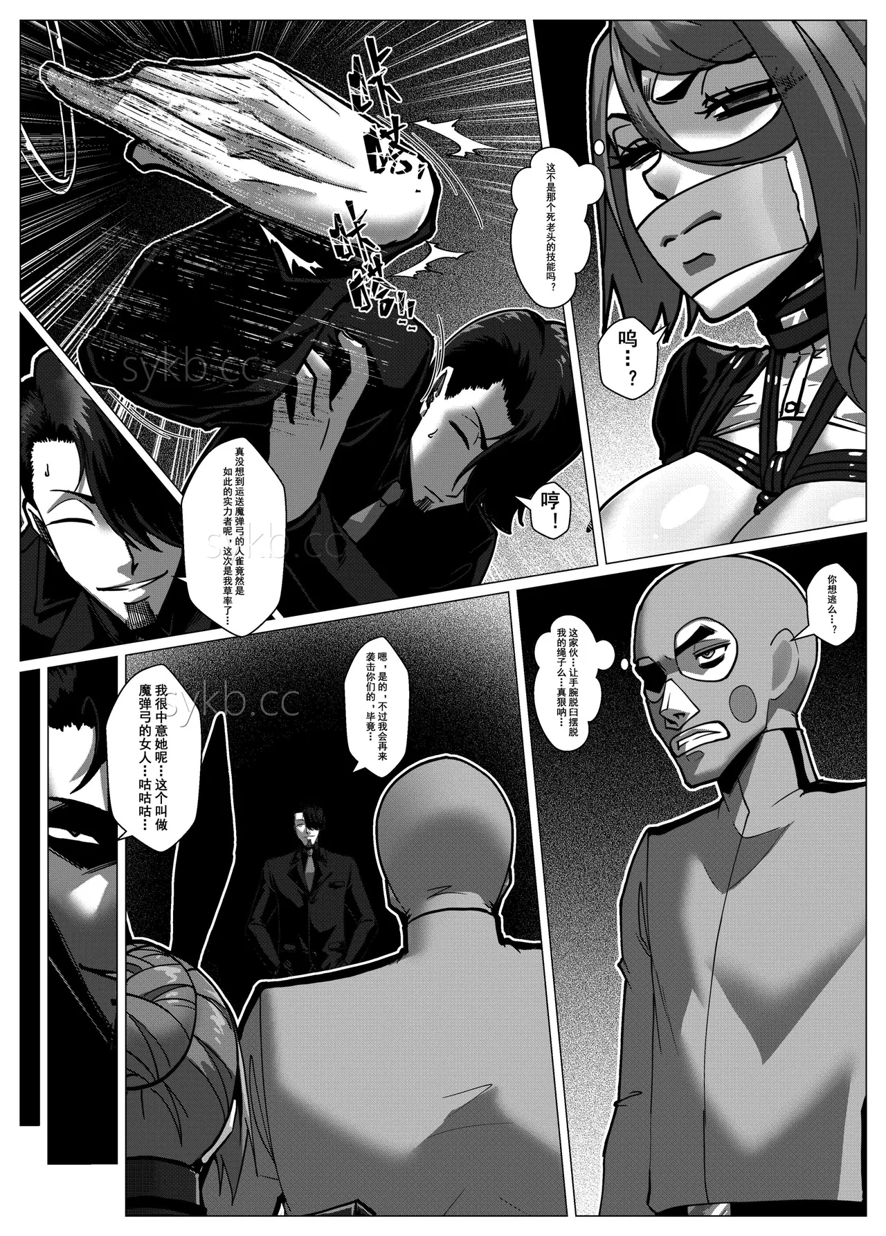人雀 S2.15 无码版 - Page 36