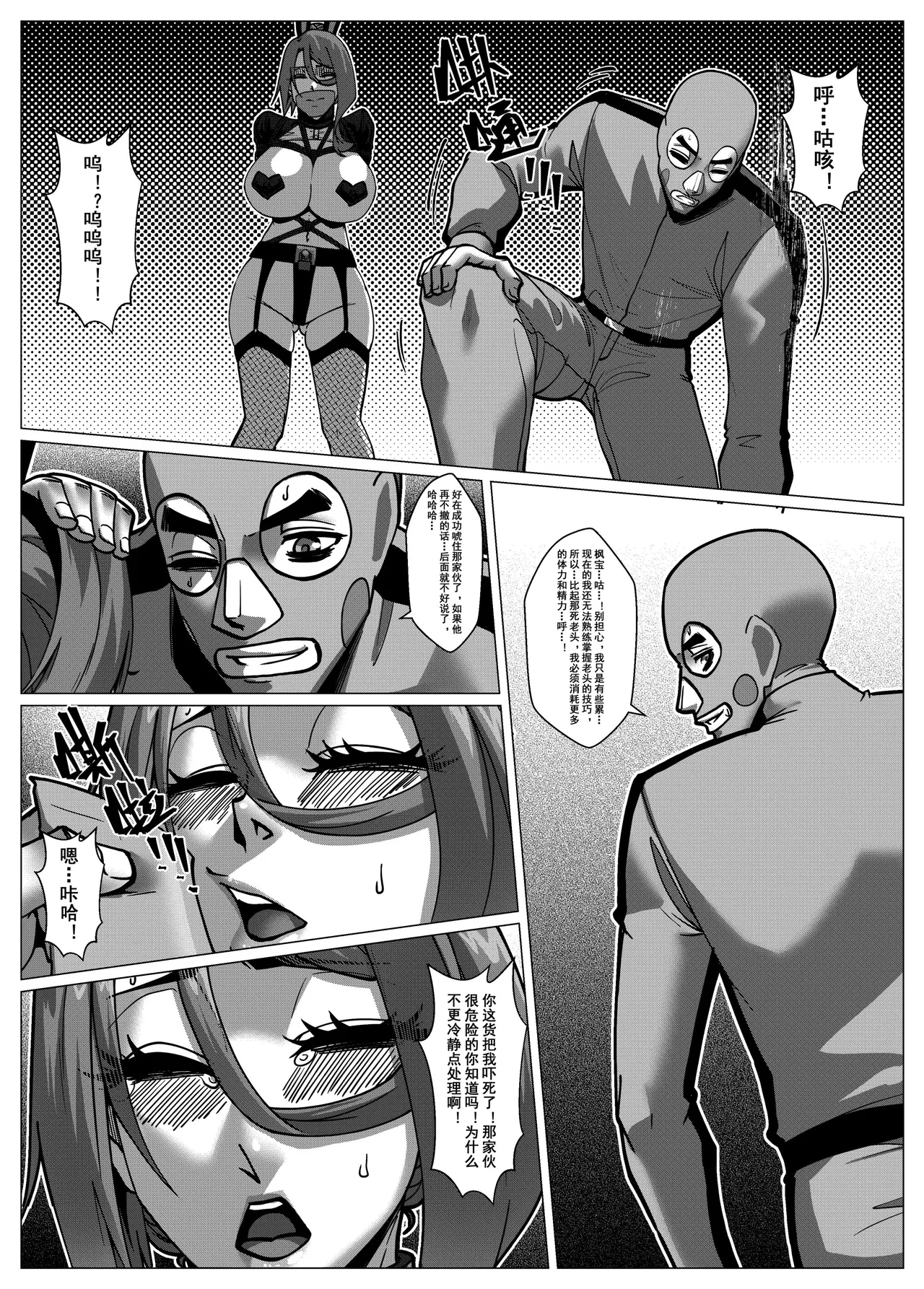 人雀 S2.15 无码版 - Page 37
