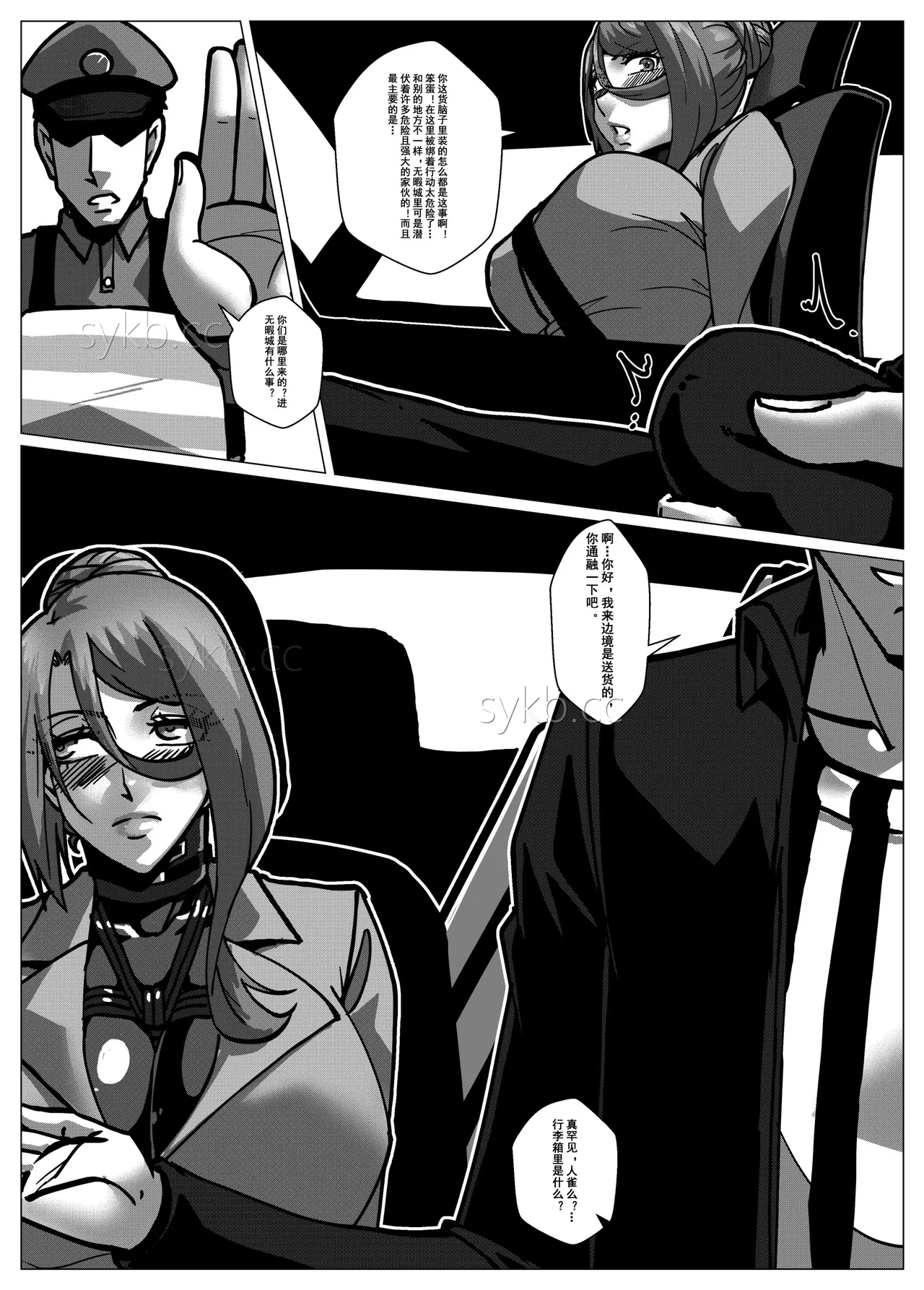 人雀 S2.15 无码版 - Page 46