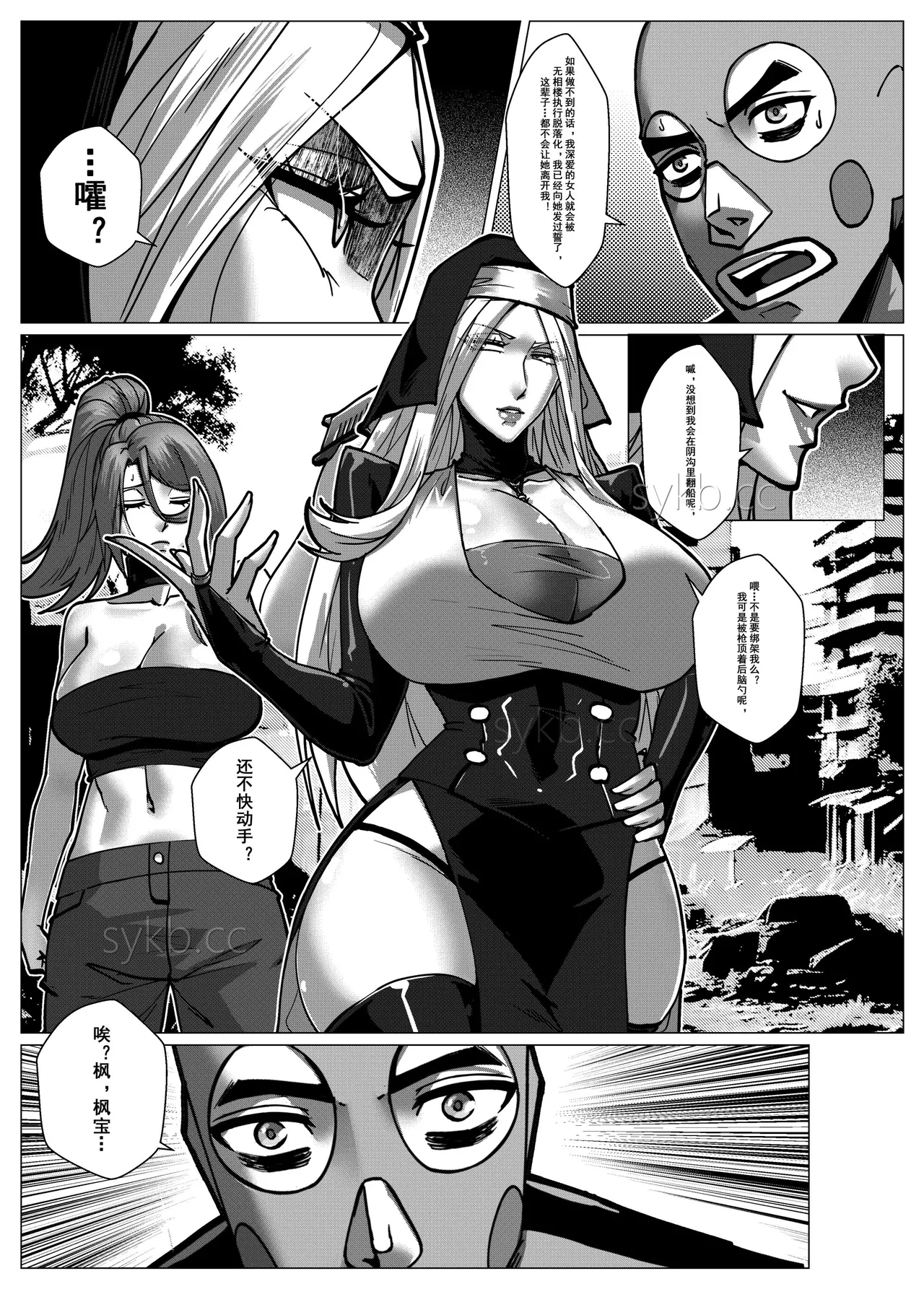 人雀 S2.15 无码版 - Page 82