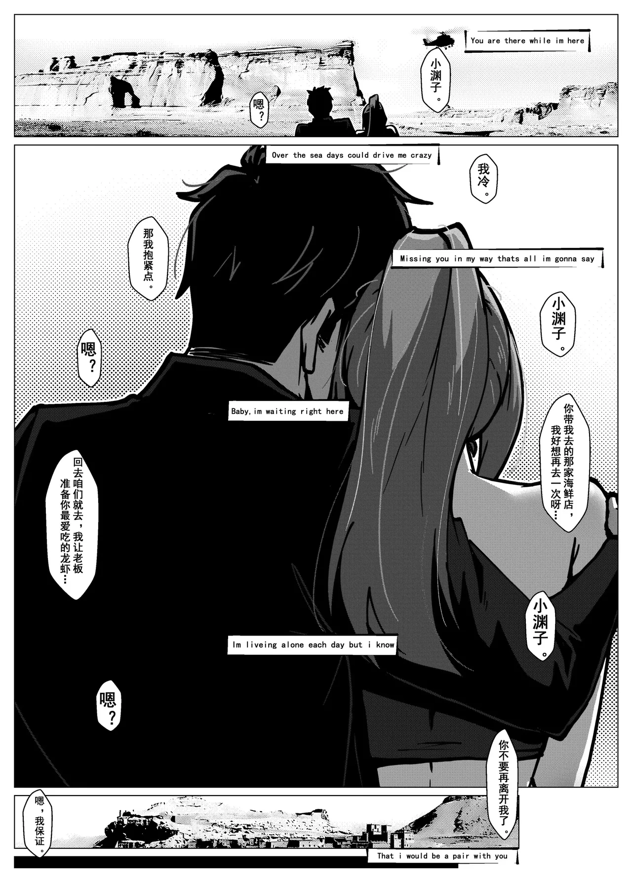 人雀 S2.15 无码版 - Page 86