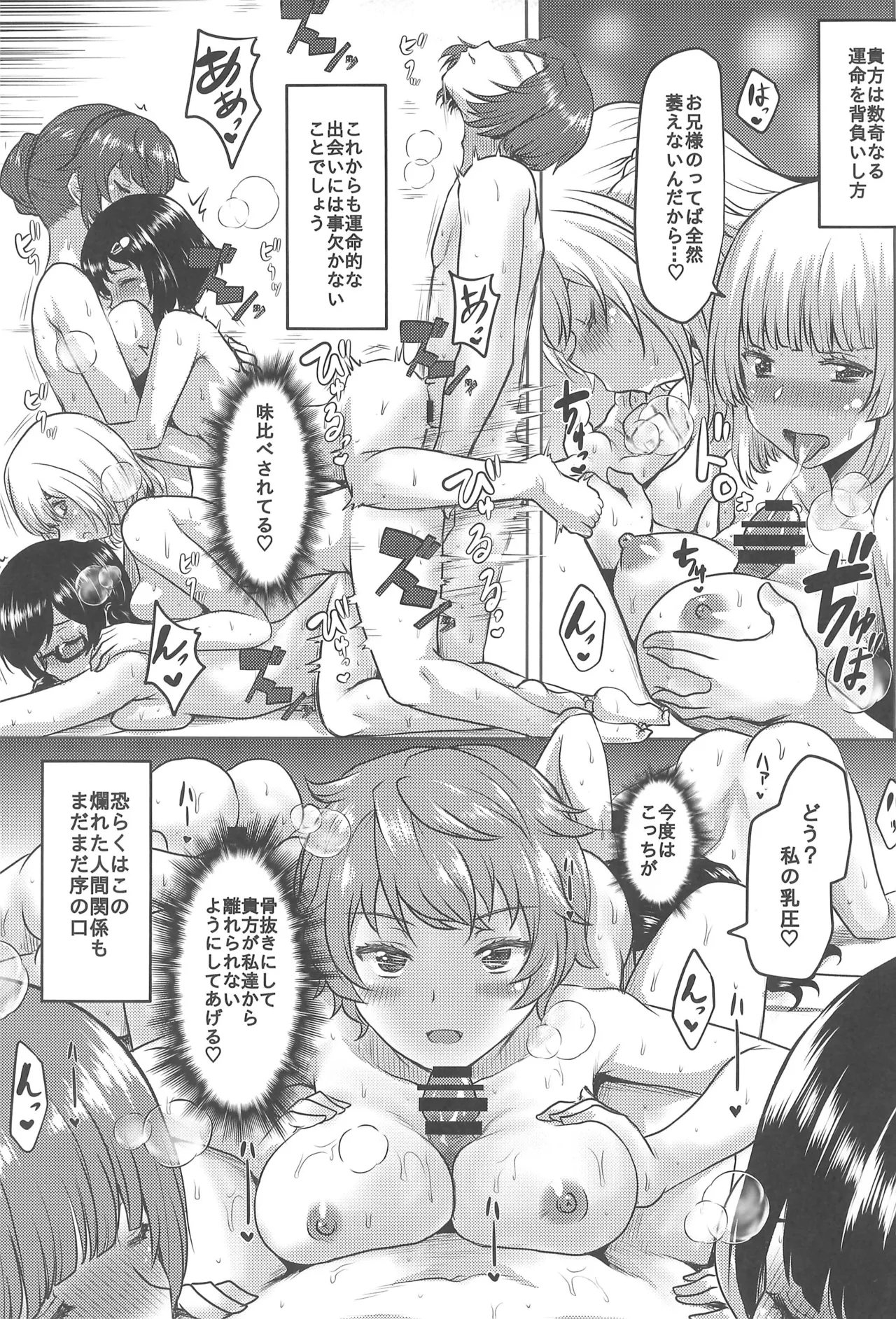 Omodume BOX 56 - Page 27