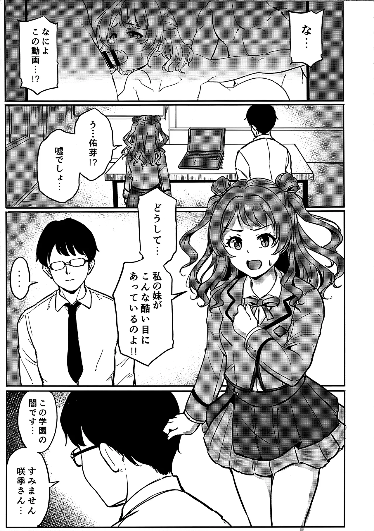 Sangebana - Page 6