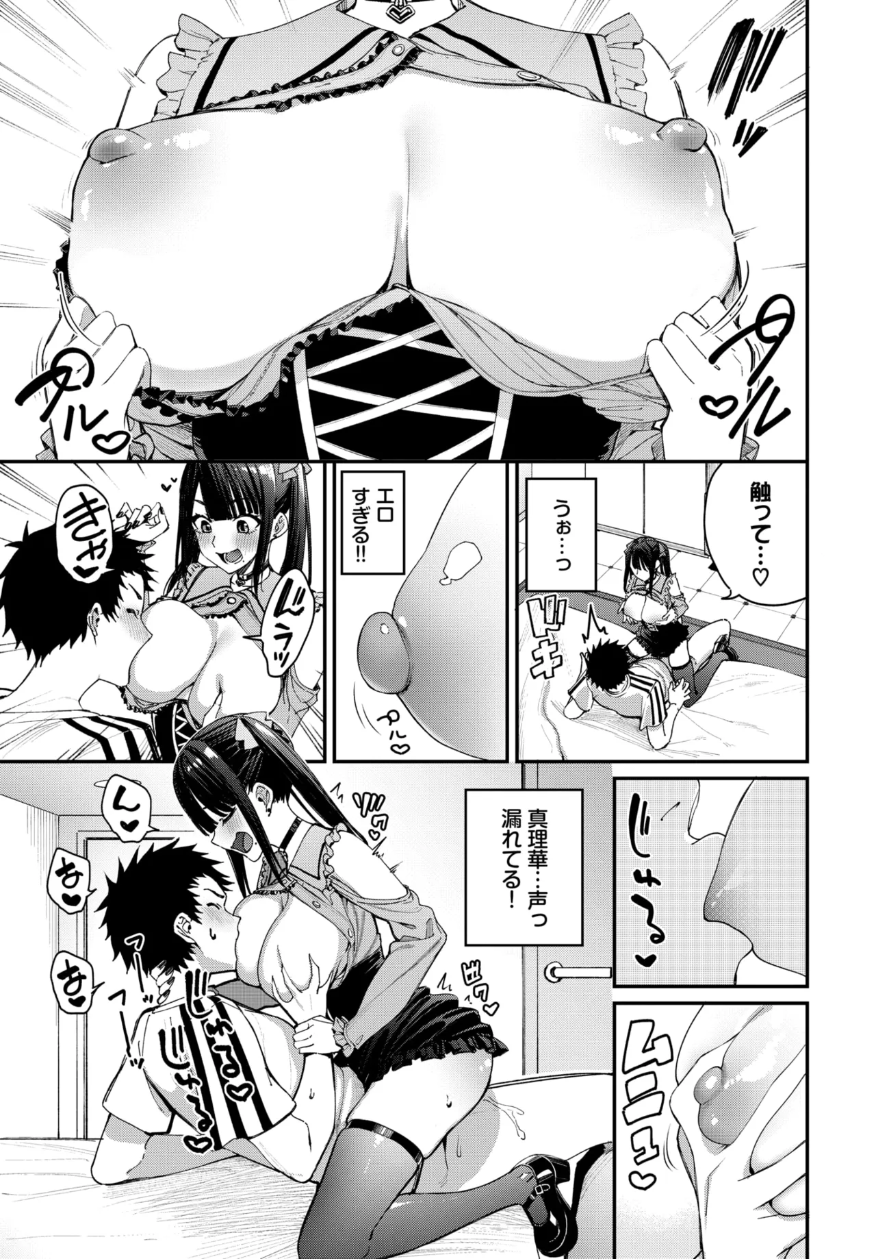 COMIC BAVEL 2026-04 - Page 20