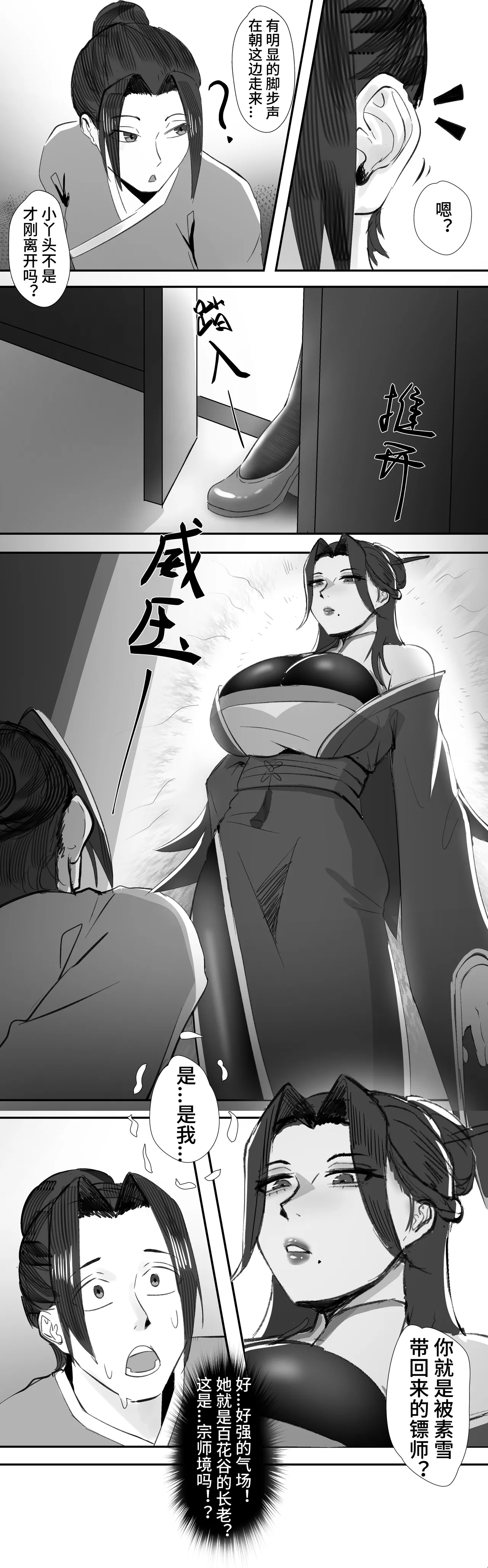 非正常体修2 - Page 15