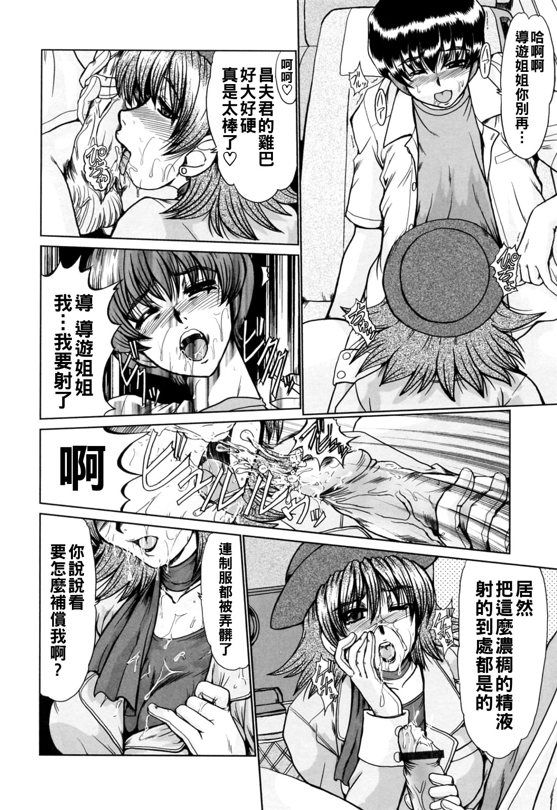 と.し.う.え（Chinese）【更新中】 - Page 158