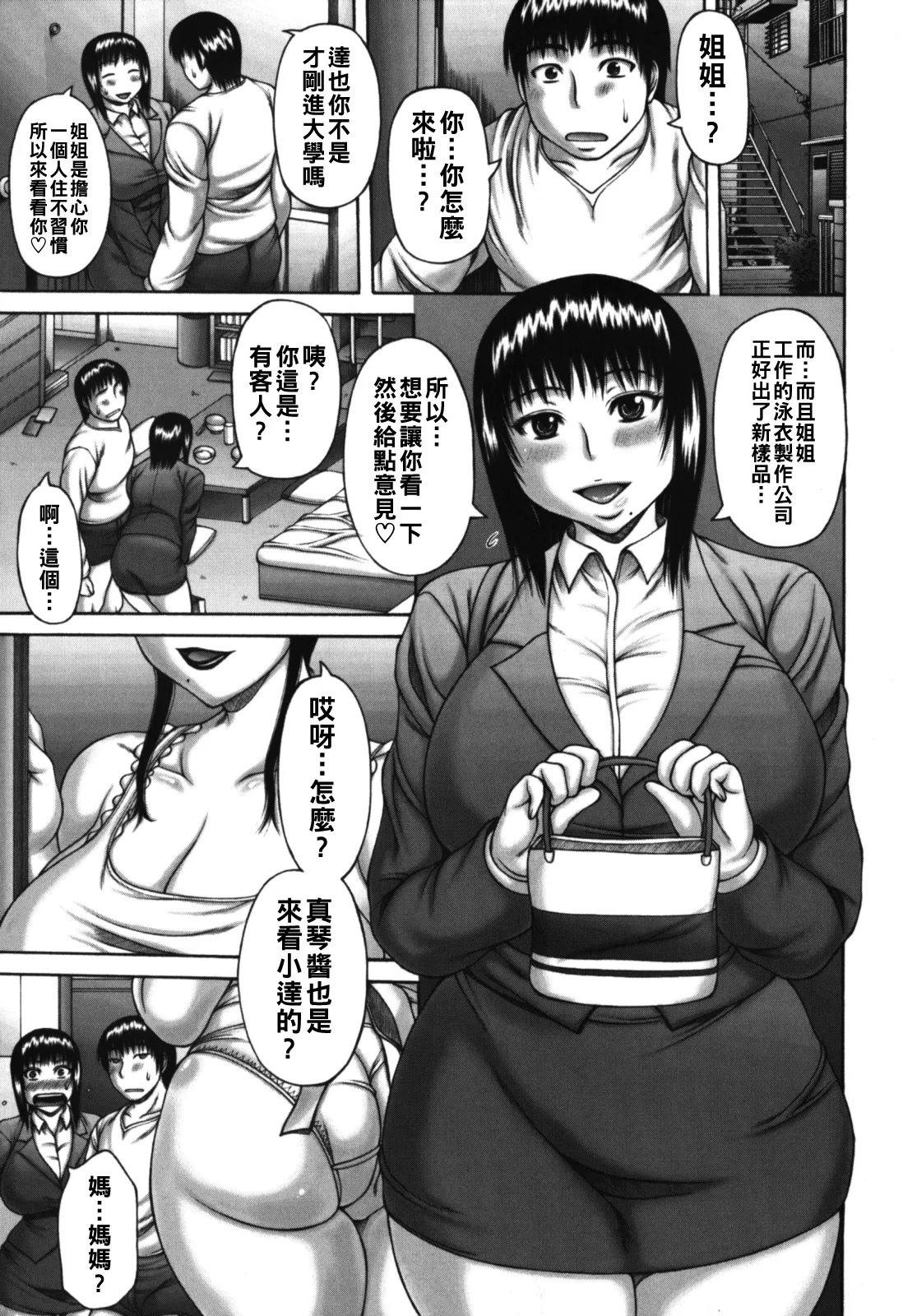 むちナビ（Chinese）【更新中】 - Page 25