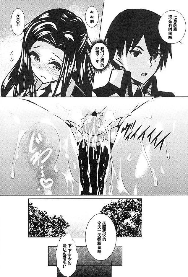 Sasuoni! 1~4 - Page 45
