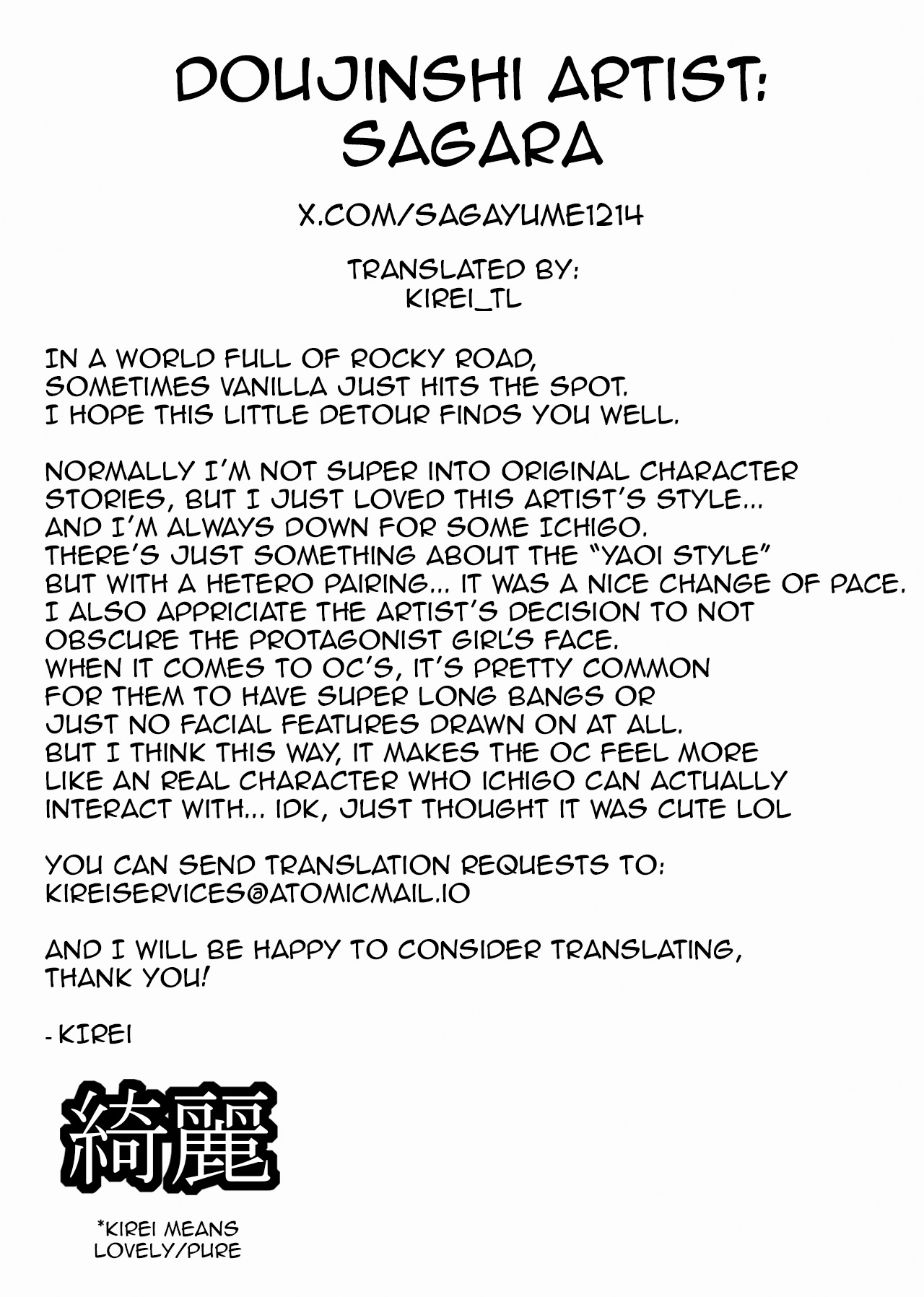 Ceaseless Lustful Rain - Page 47