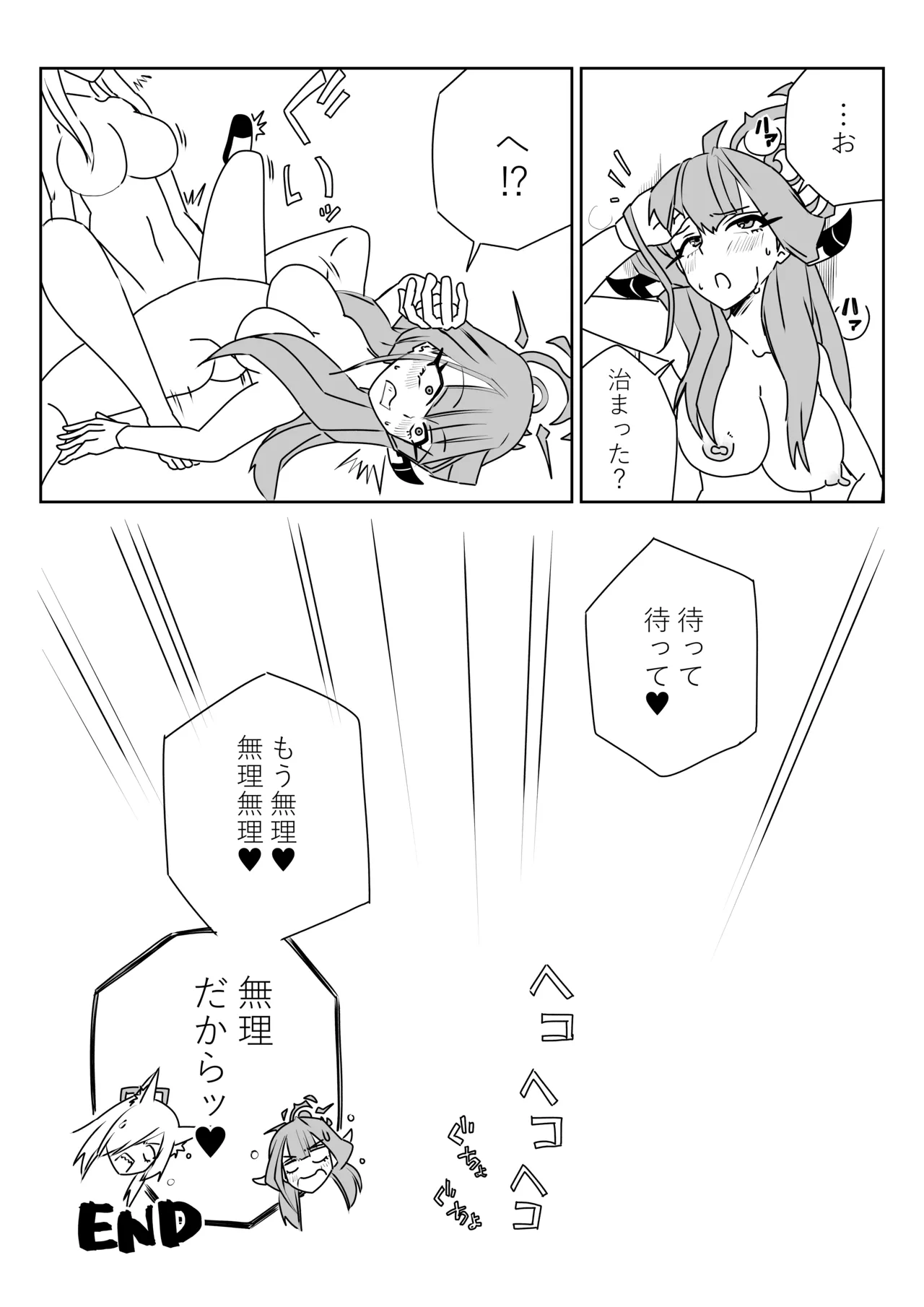 身体が勝手に動いちゃう？アウトローと狂犬 - Page 16
