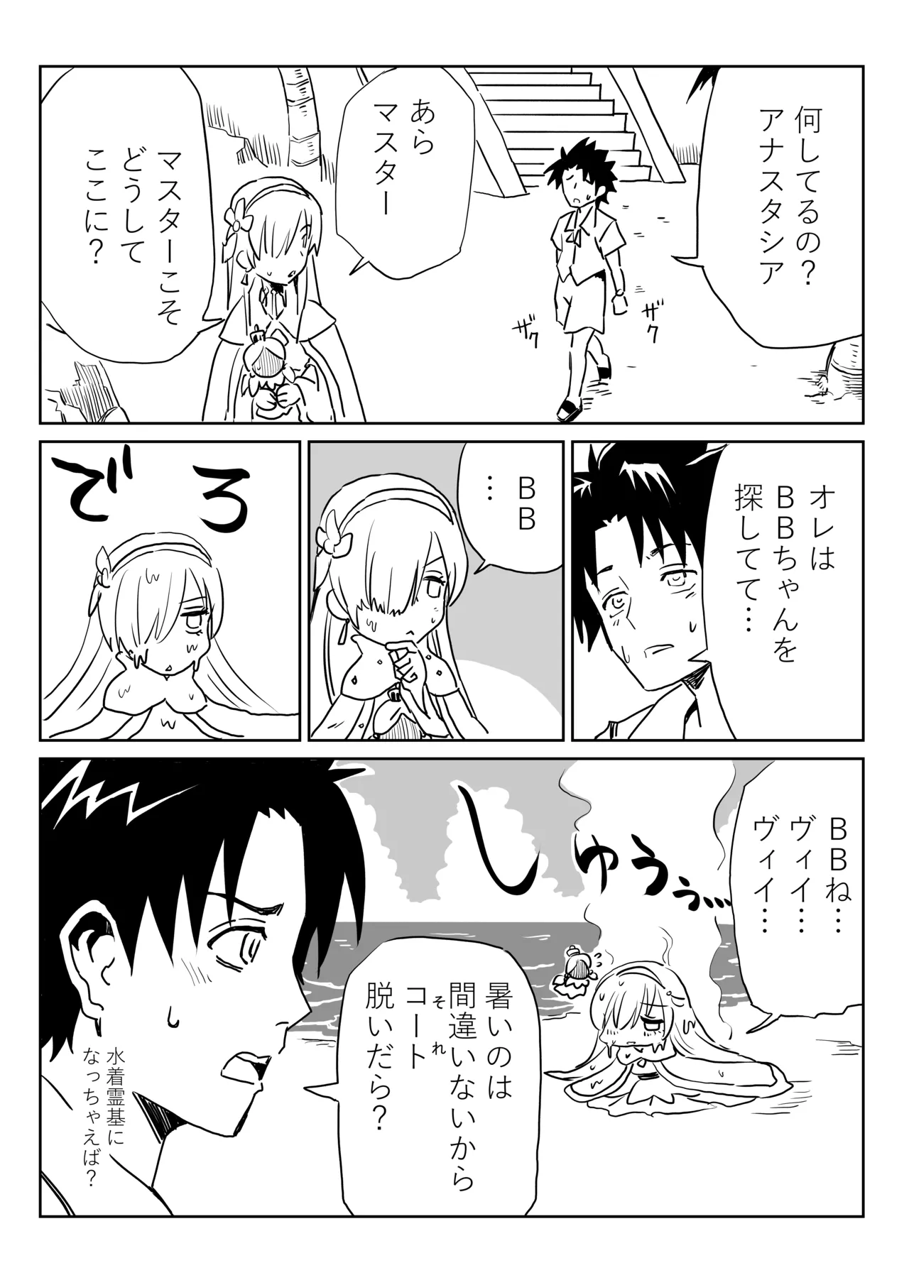 ルルハワで皇女様と ～セッッしないと出られない特異点～ - Page 3