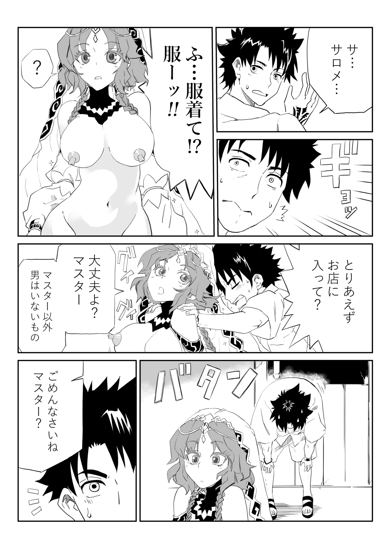 Preview page 4