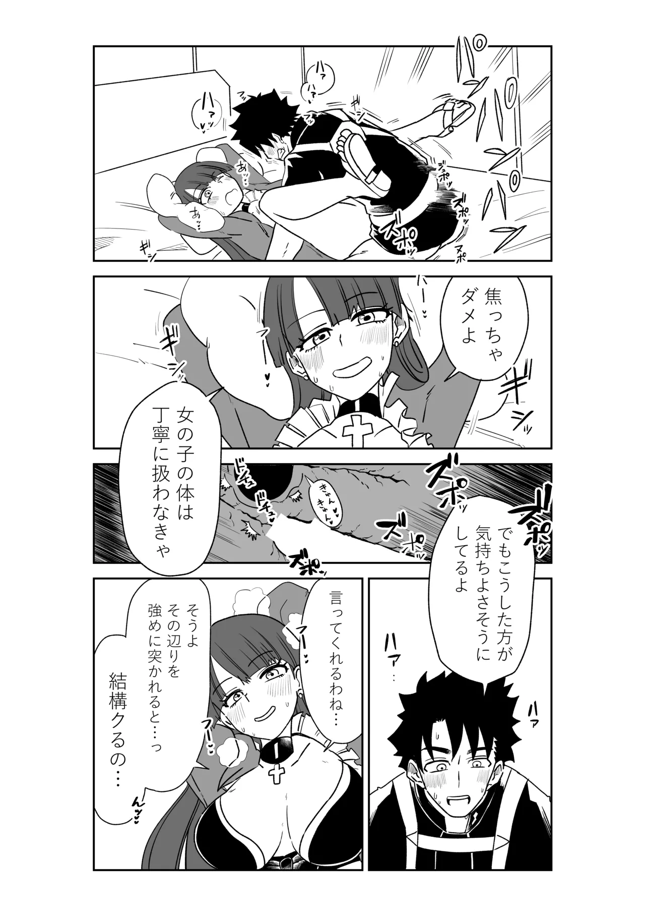 マルタさんと Skeb - Page 14