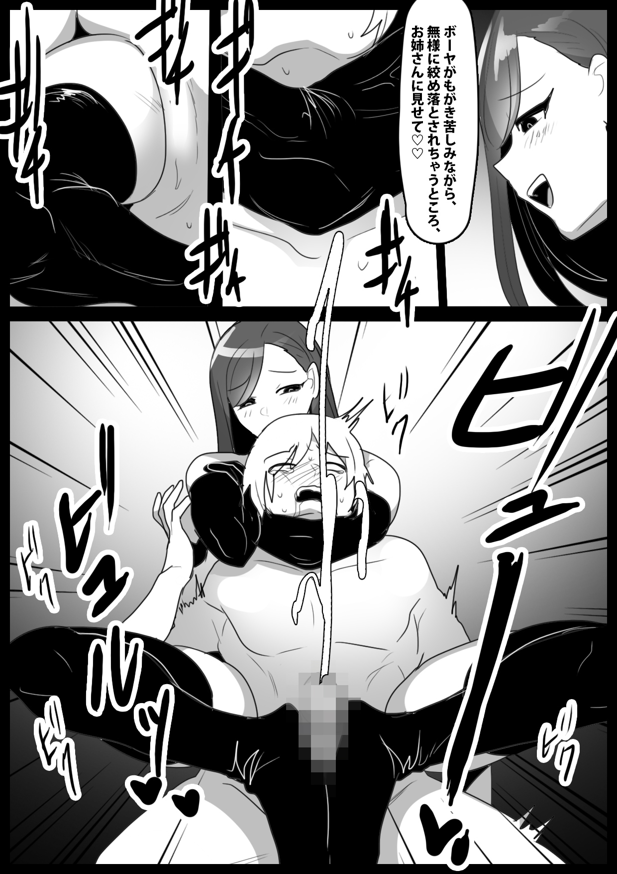 Girls Beat! - Page 20