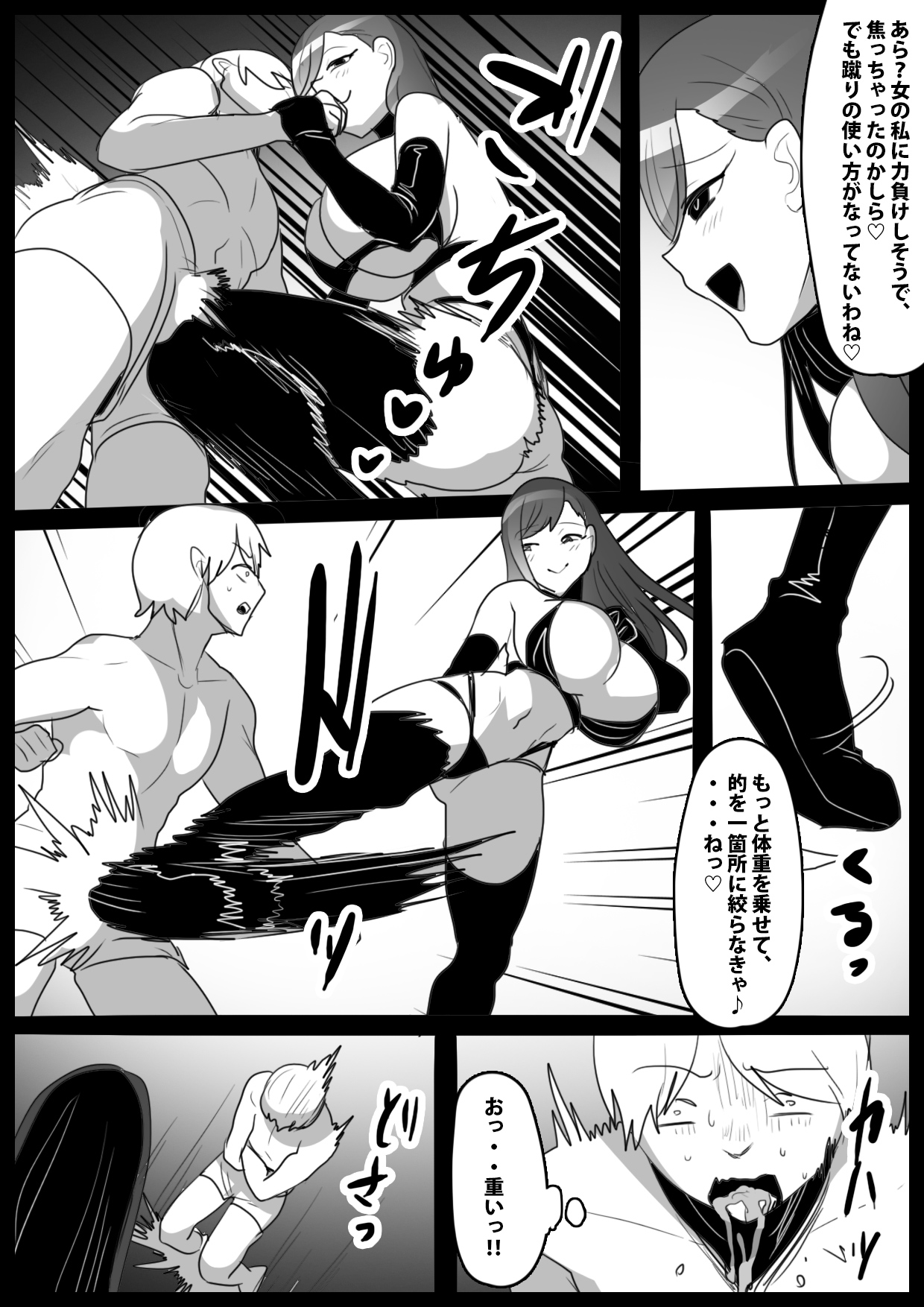 Girls Beat! - Page 6