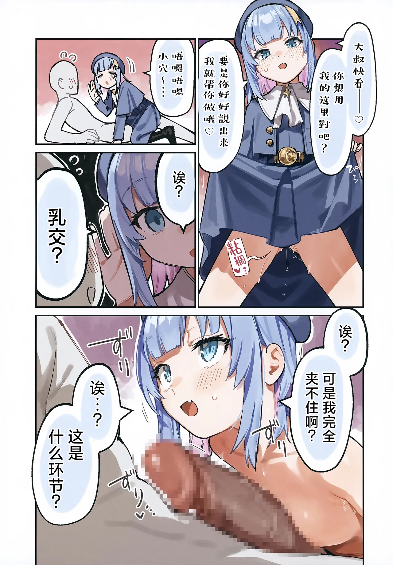 PHEROMONE GIRLS | 魅力四射的女孩子们 - Page 31