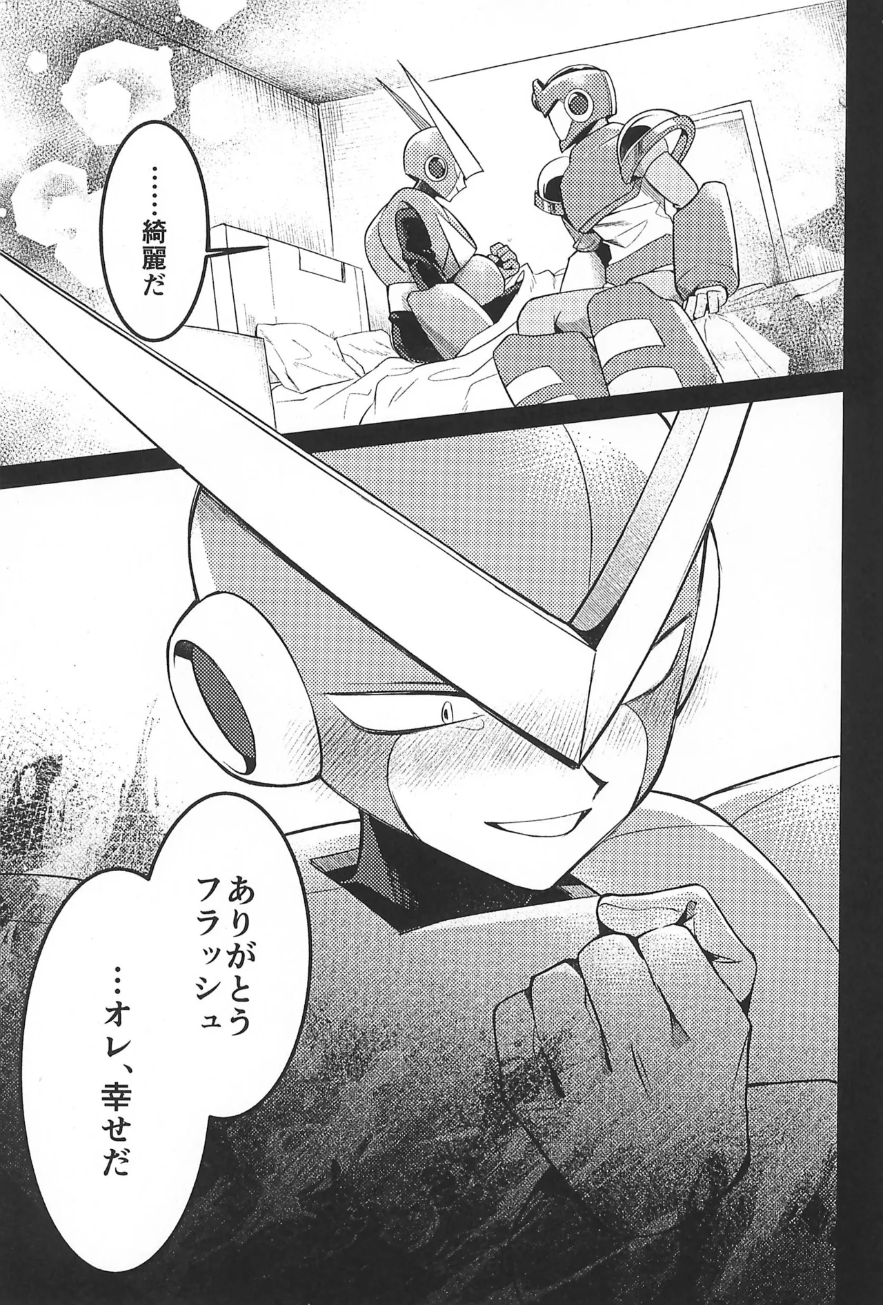 Nagi no Soko - Page 5