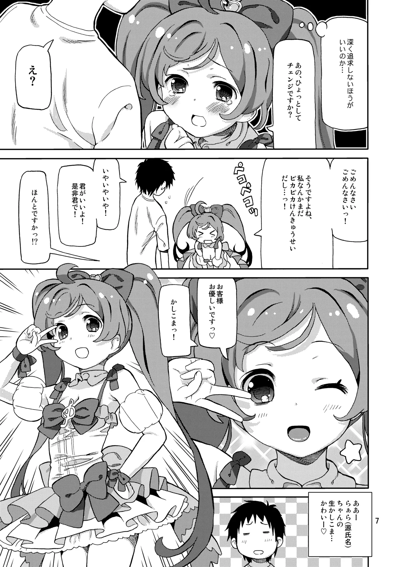Preview page 6
