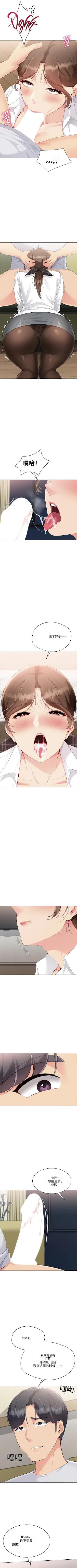 Set up!排球少女 官方顺序74-82机翻粗糙 - Page 82