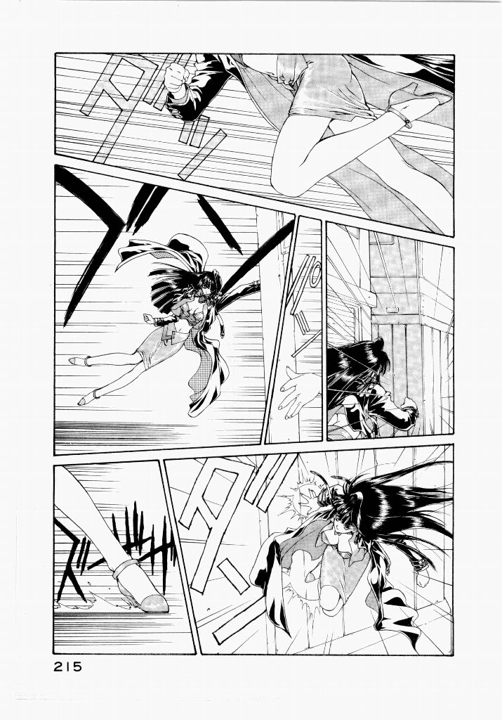 Seraphic Feather 01 - Page 215