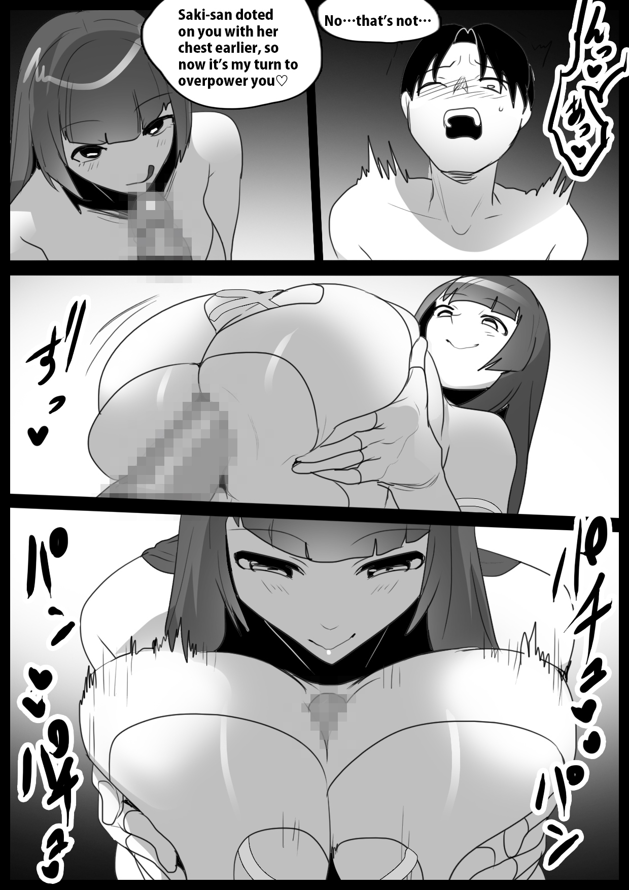 Girls Beat! - Page 14