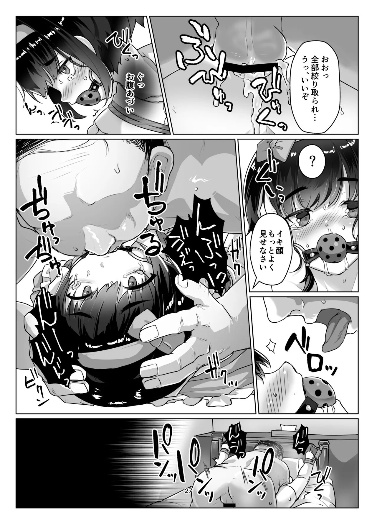 Tooi Hinata 3 - Page 26
