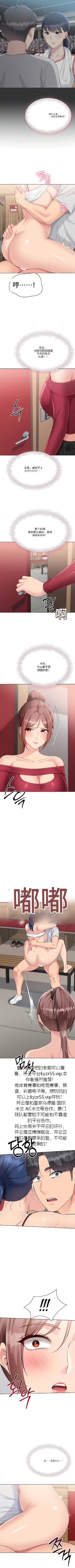 Set up!排球少女 官方顺序73-82机翻粗糙 - Page 18