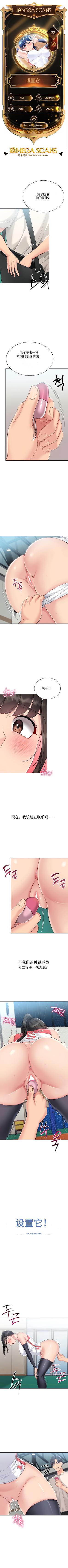 Set up!排球少女 官方顺序73-82机翻粗糙 - Page 2