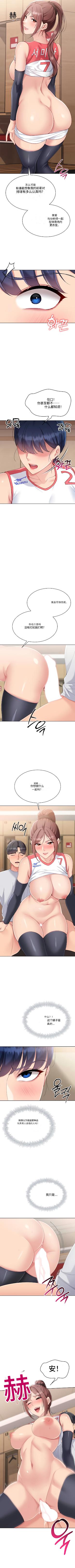 Set up!排球少女 官方顺序73-82机翻粗糙 - Page 34