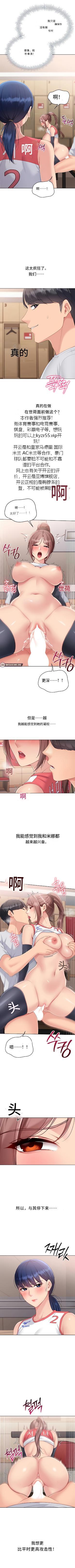 Set up!排球少女 官方顺序73-82机翻粗糙 - Page 35