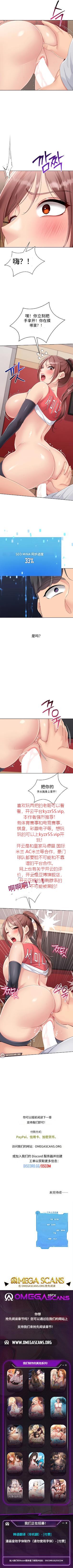 Set up!排球少女 官方顺序73-82机翻粗糙 - Page 36