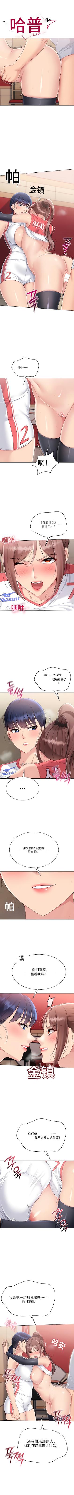 Set up!排球少女 官方顺序73-82机翻粗糙 - Page 40