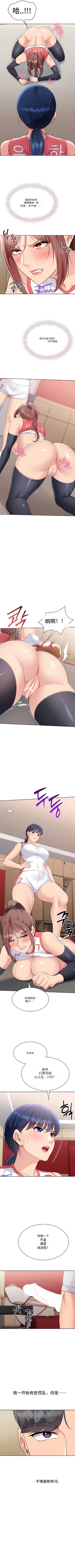 Set up!排球少女 官方顺序73-82机翻粗糙 - Page 42