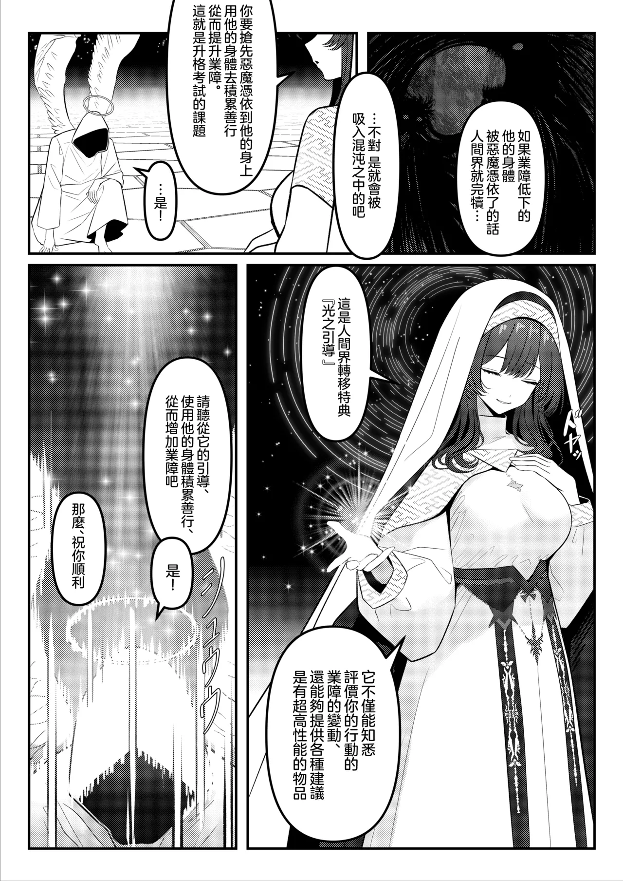 Preview page 4