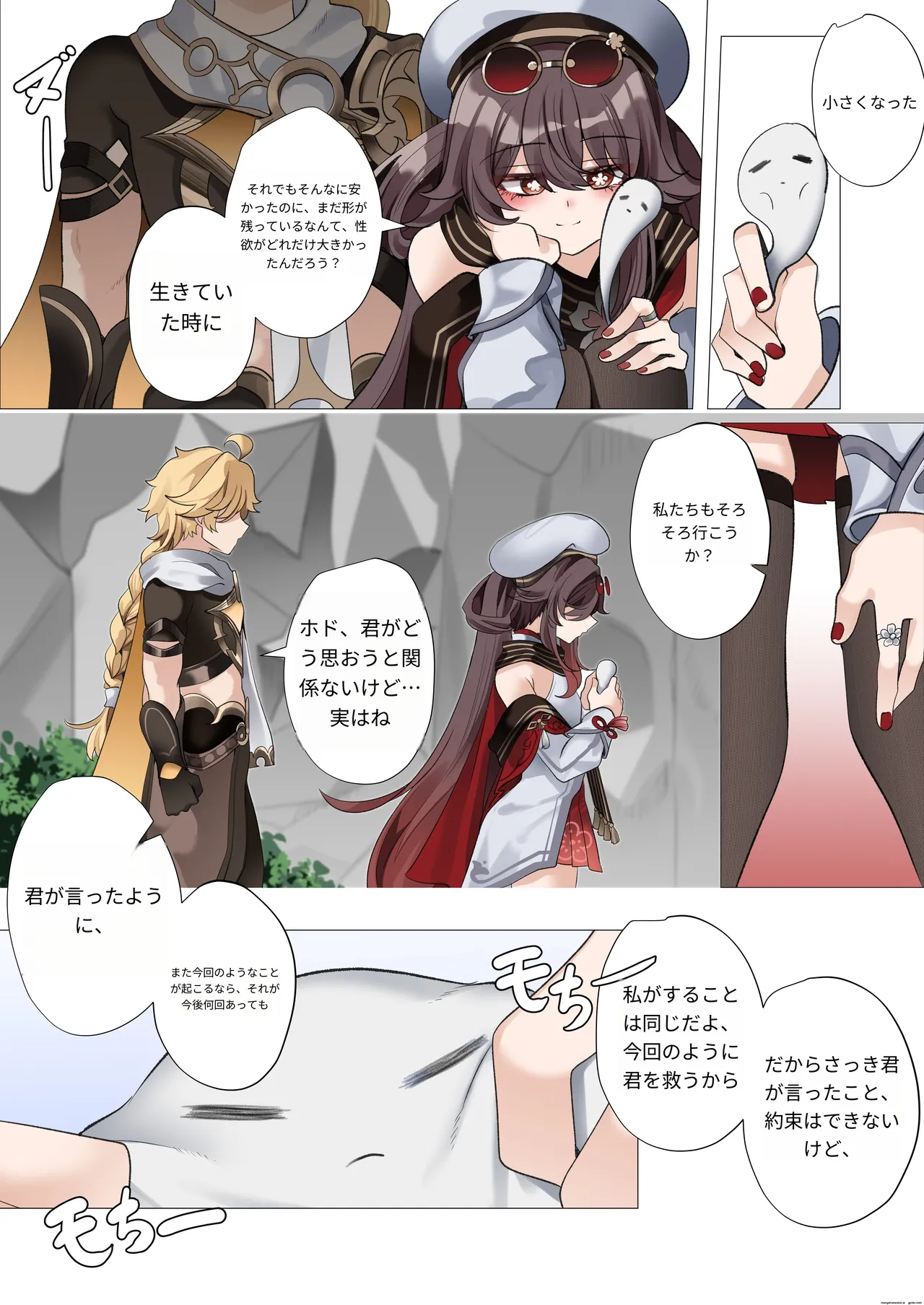 Atsusa no Seida yo. - Page 41