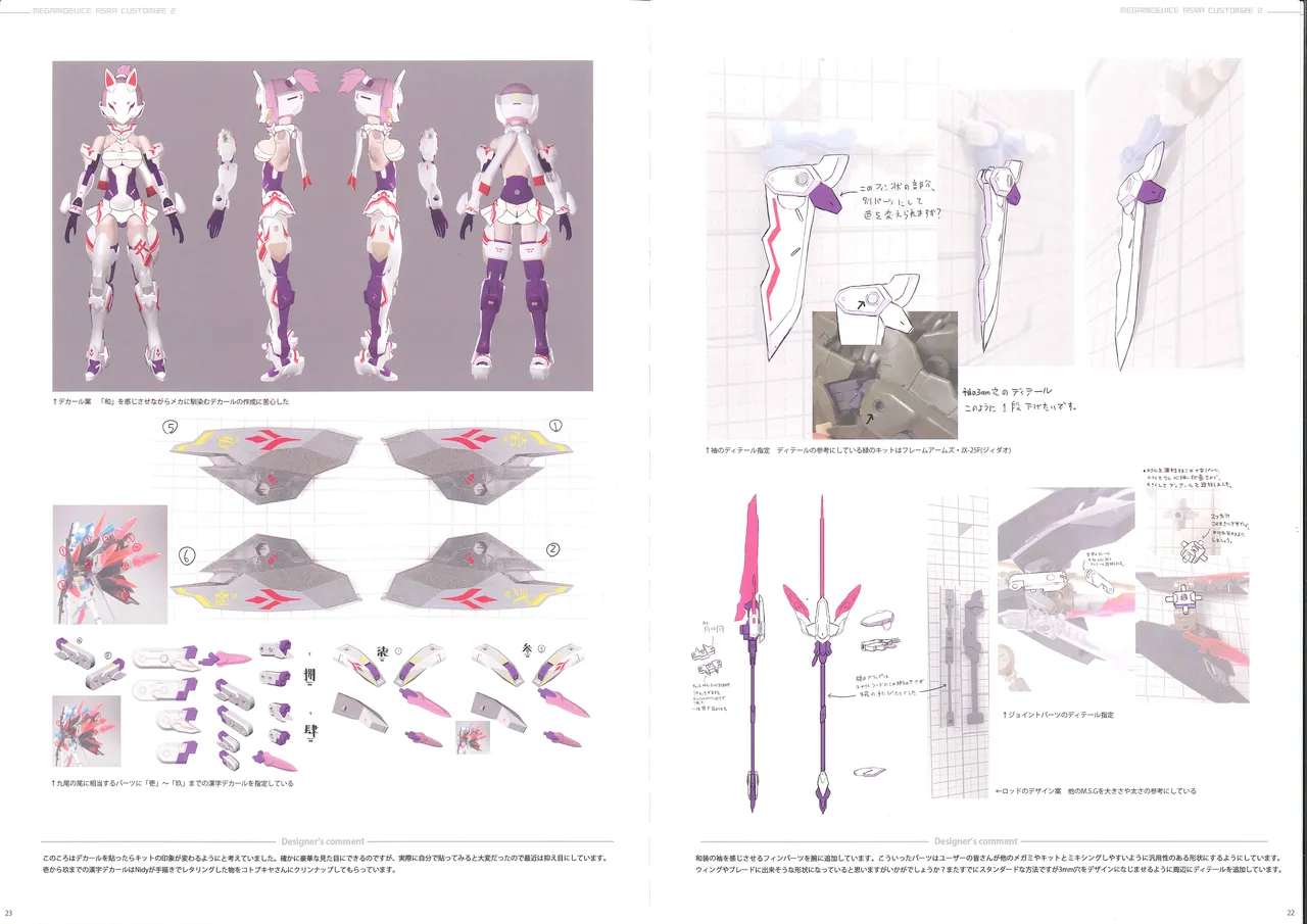 MEGAMI DEVICE ASRA CUSTOMIZE 2 - Page 14