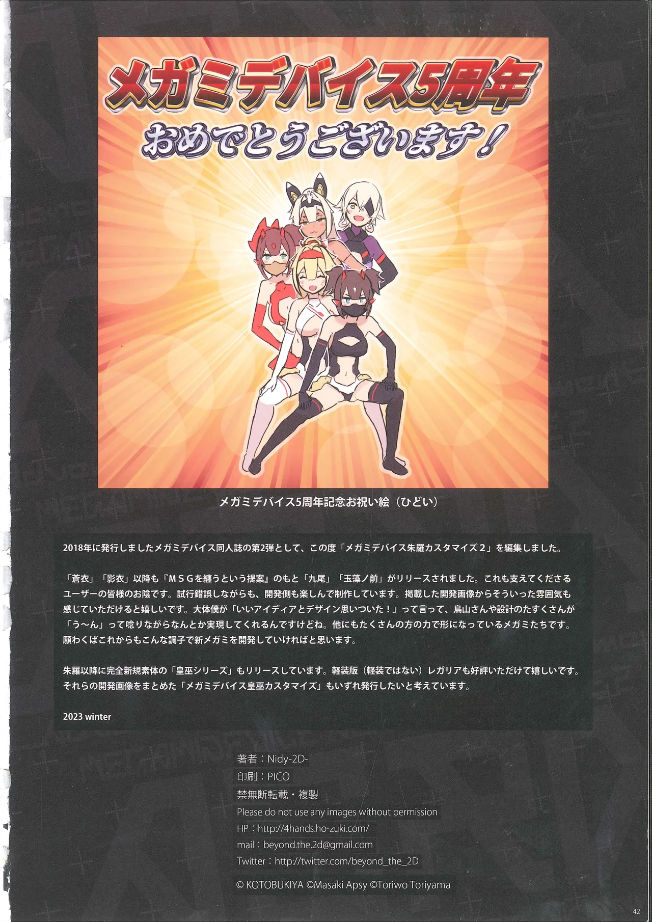 MEGAMI DEVICE ASRA CUSTOMIZE 2 - Page 30
