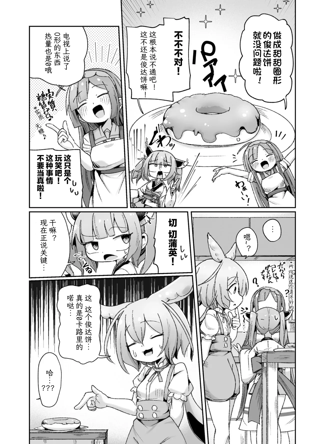 VIVID VOICE PARTY - 1 - Page 24