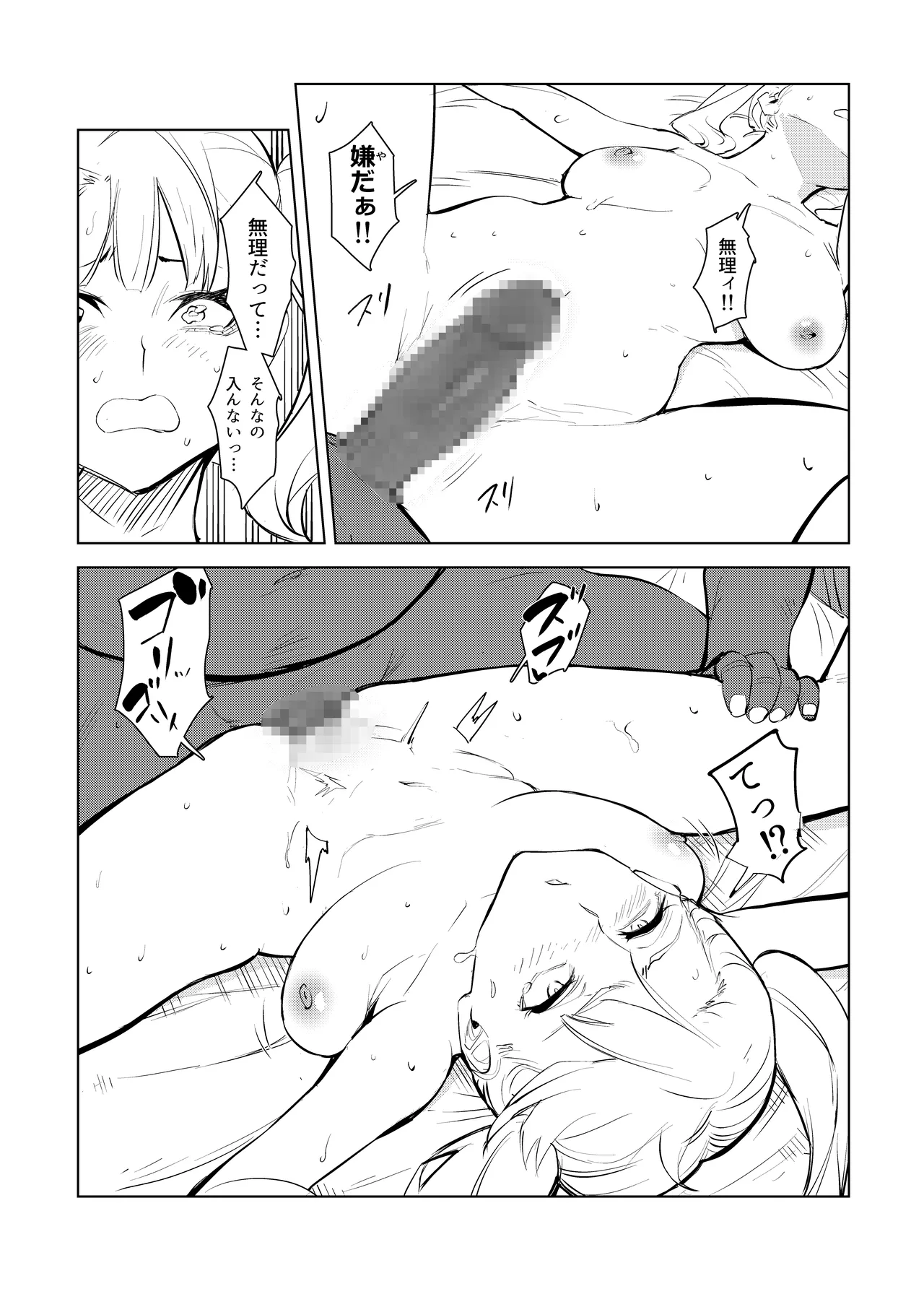 Waku-chin - Page 11