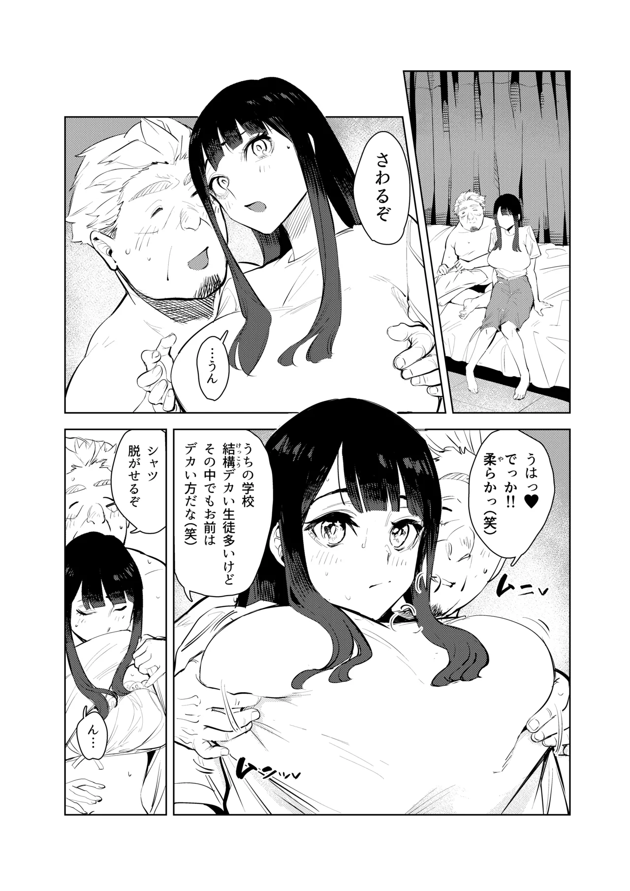 Waku-chin - Page 15