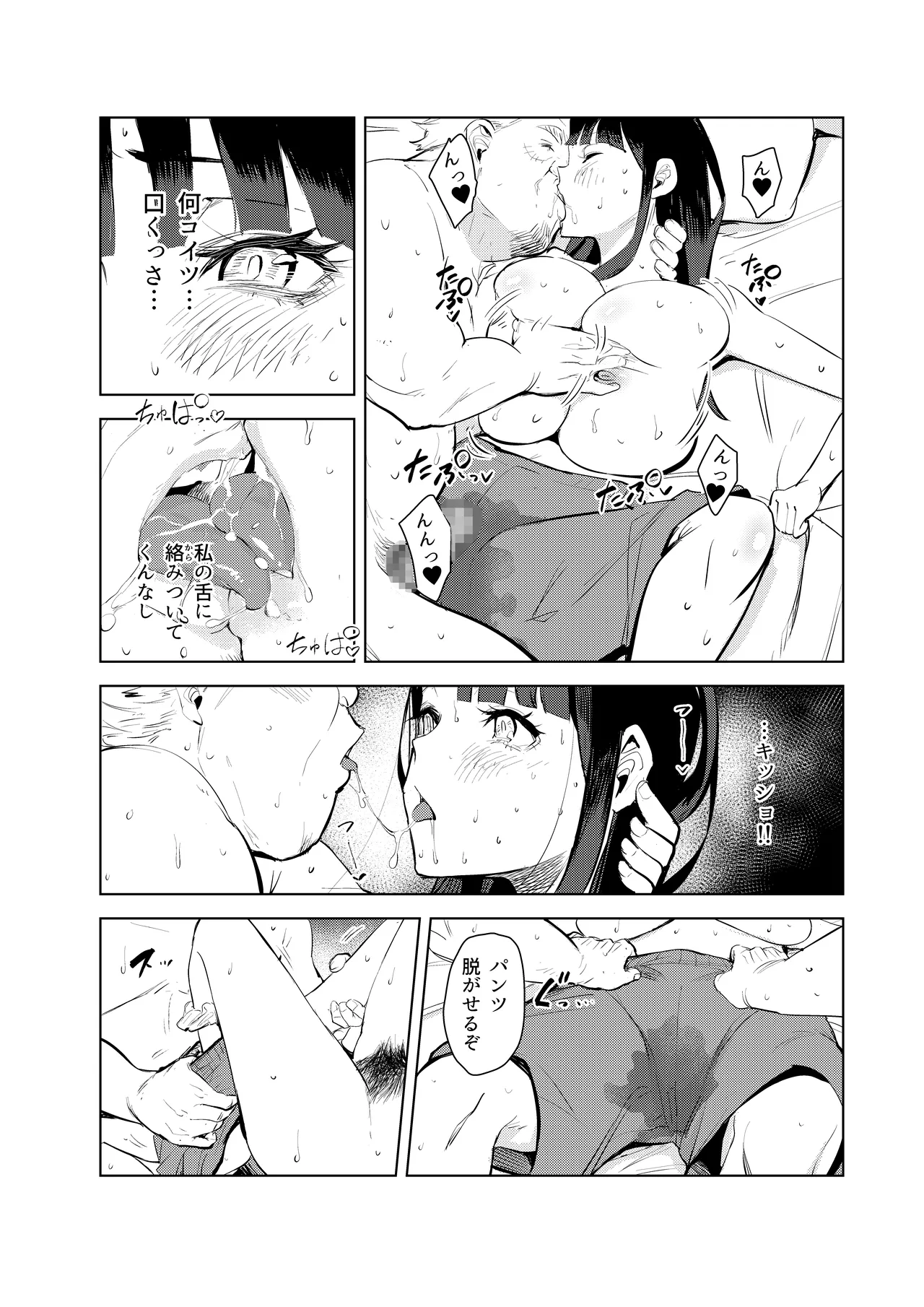 Waku-chin - Page 21