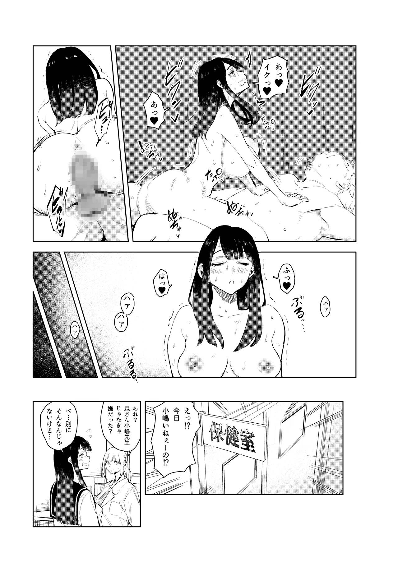 Waku-chin - Page 33