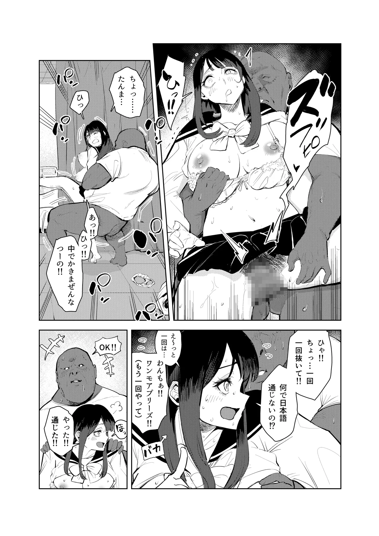 Waku-chin - Page 37
