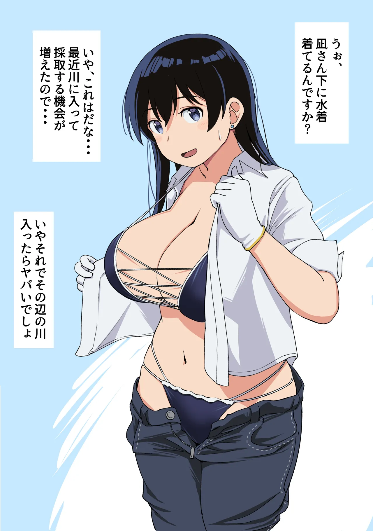 WASANBON NAGI - Page 2