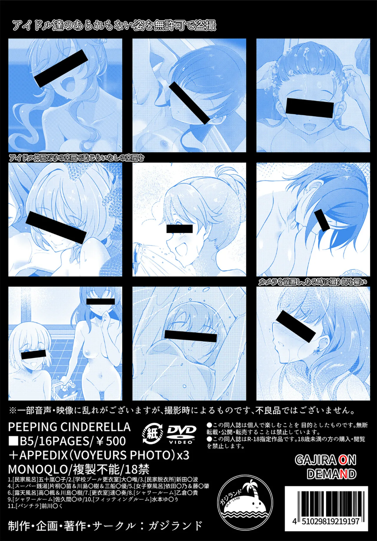 PEEPING for CINDERELLA - Page 14