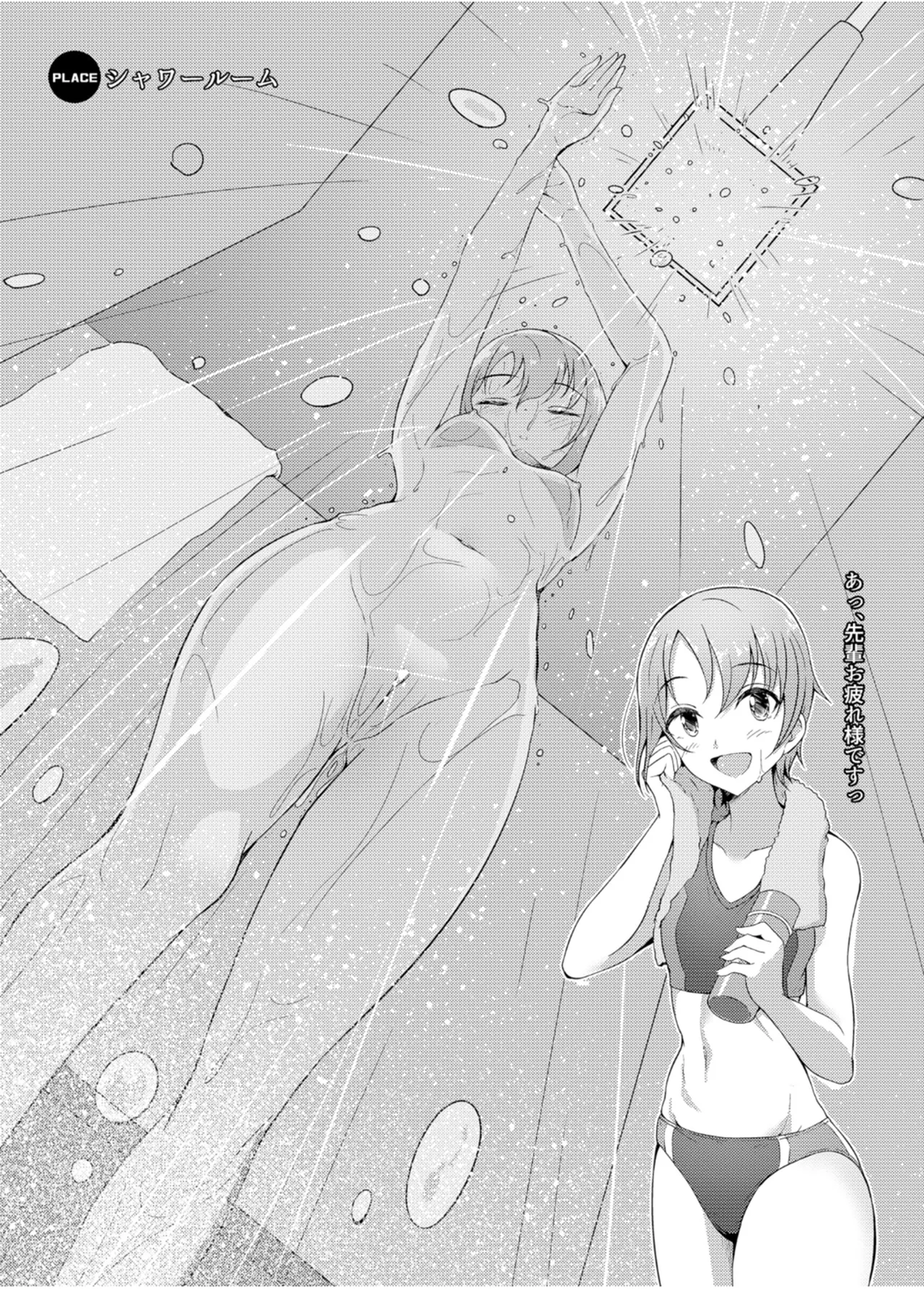PEEPING for CINDERELLA - Page 9